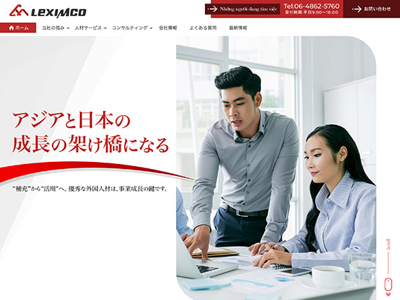 株式会社LEXIMCO／コーポレートサイト